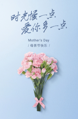 母亲节