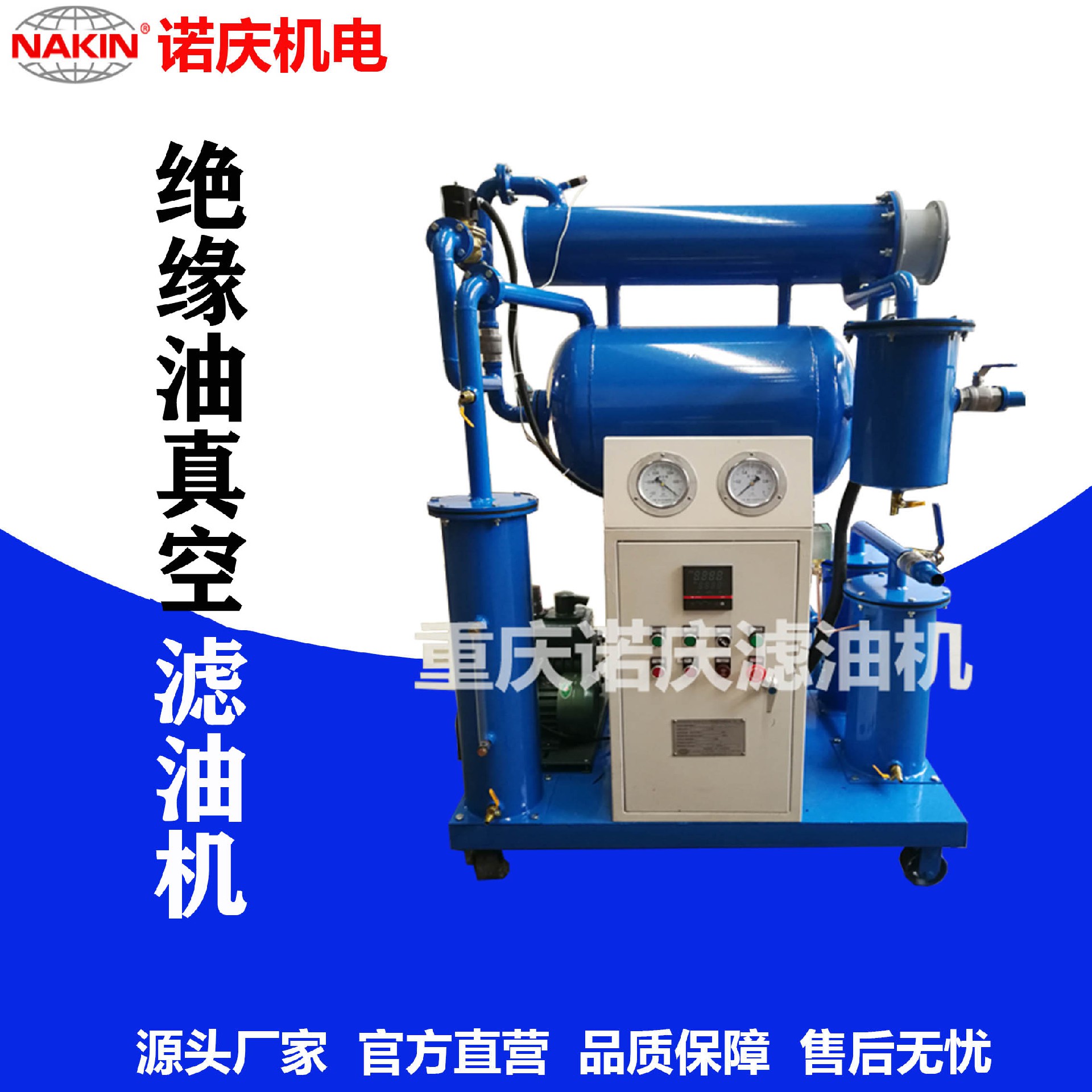 绝缘油滤油机的好处