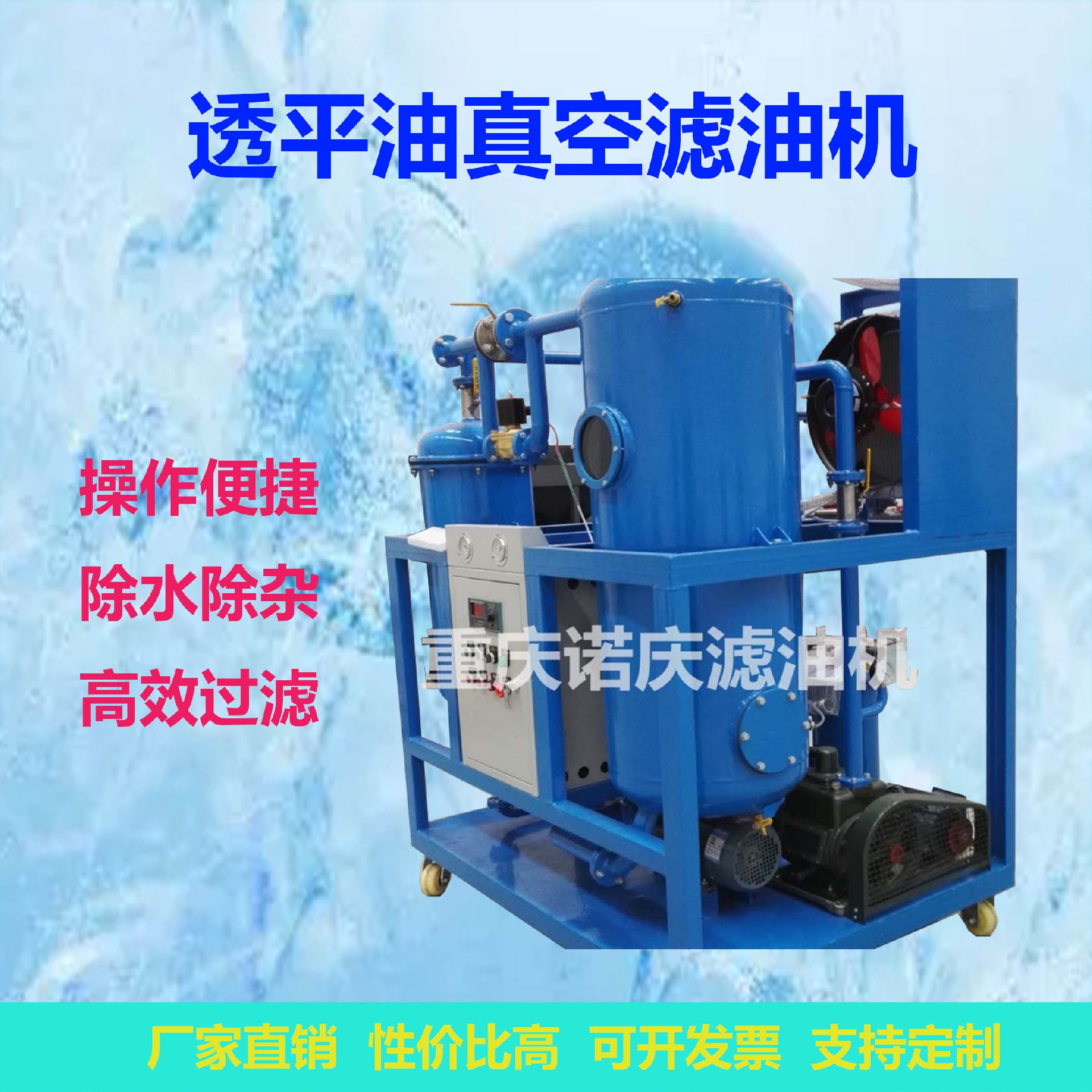 导热油过滤装置