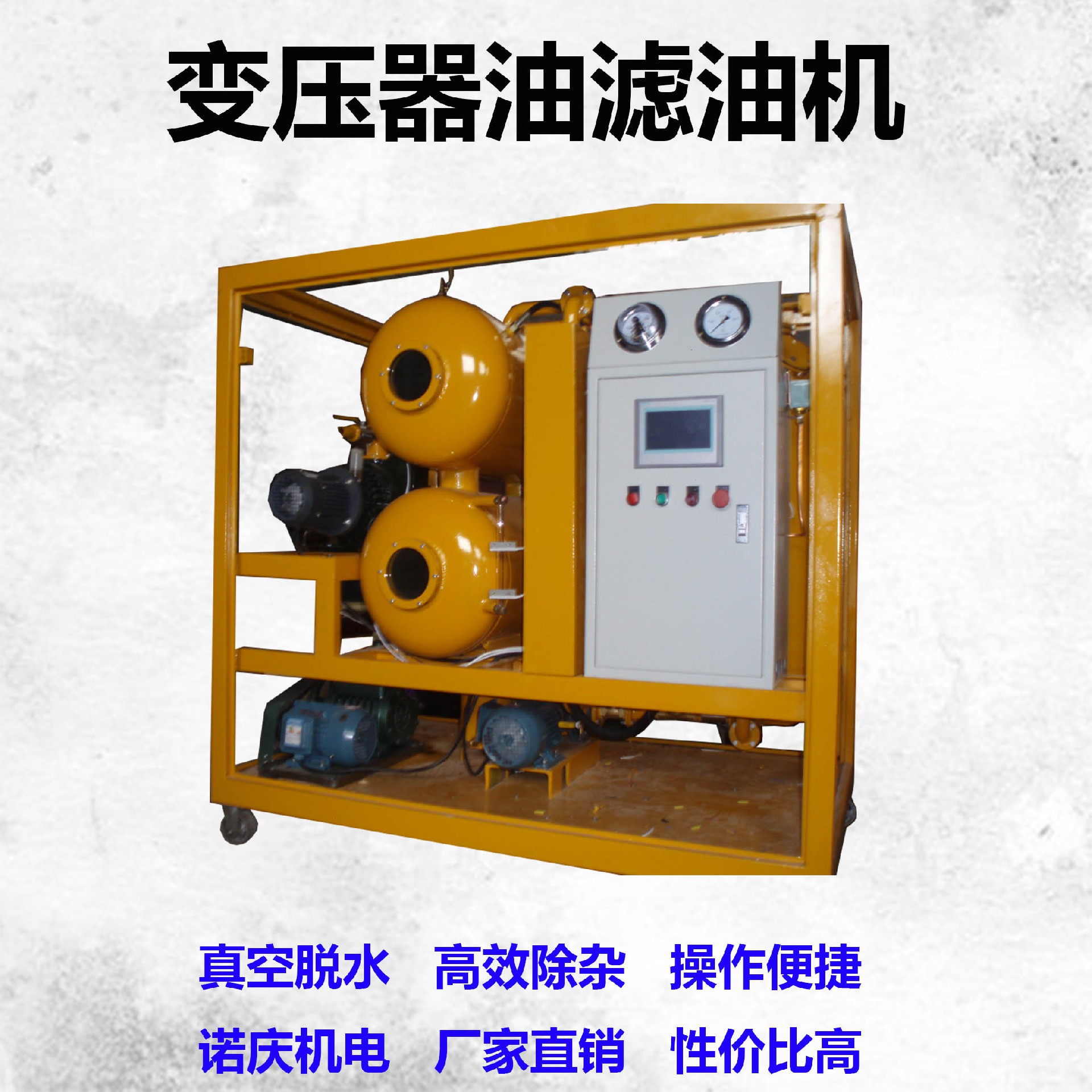 切削液油滤油机