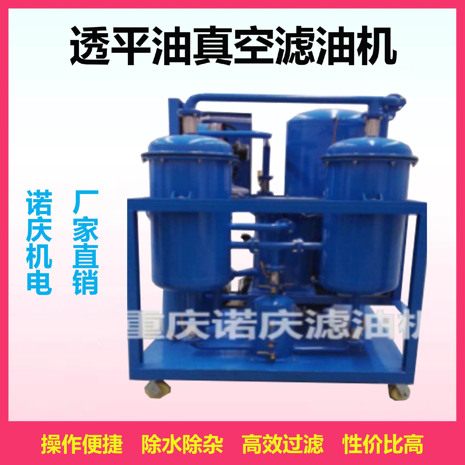 压缩机油乳化处理